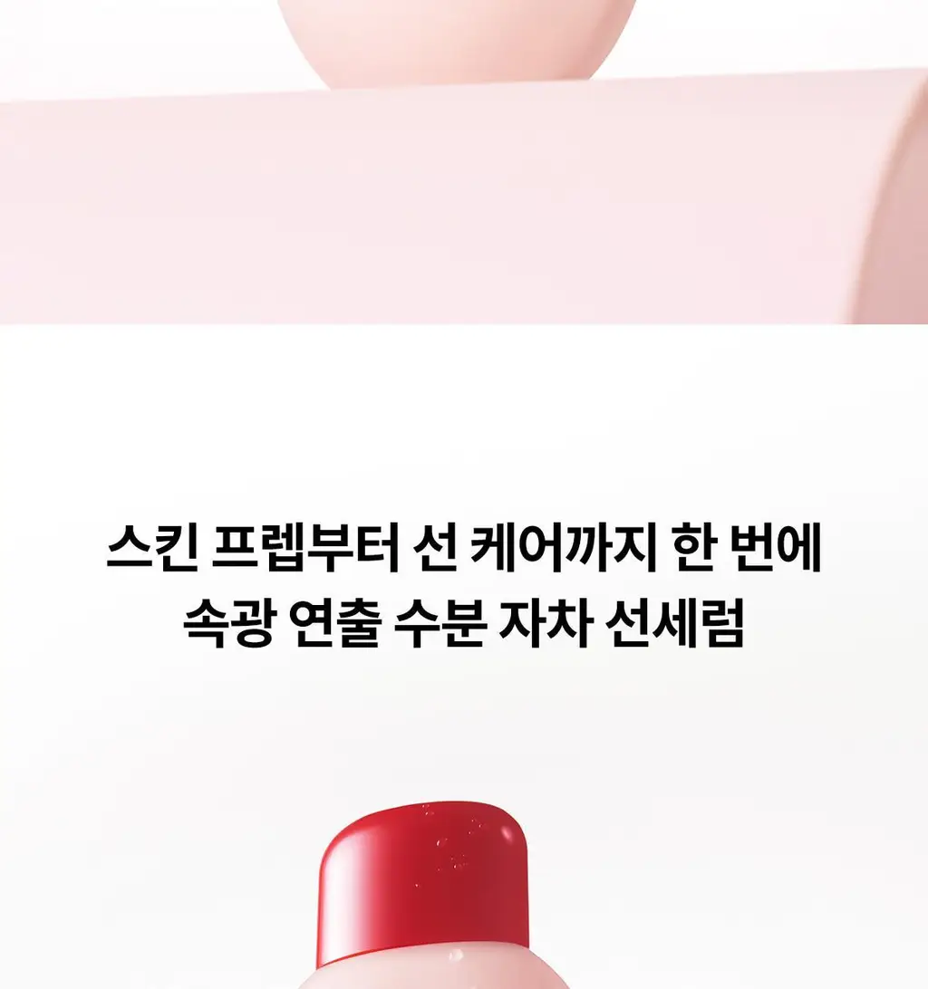 [NEW] 티르티르 에어 핏 히아시스 선세럼 50ml 상세페이지 2